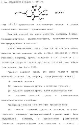 Производные триазаспиро[5,5]ундекана (варианты), фармацевтическая композиция и способ регулирования хемокина/рецептора хемокина (патент 2265021)