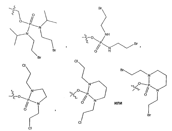 Пролекарства фосфорамидатных алкилаторов (патент 2414475)