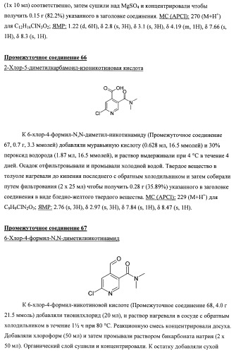 Химические соединения (патент 2469034)