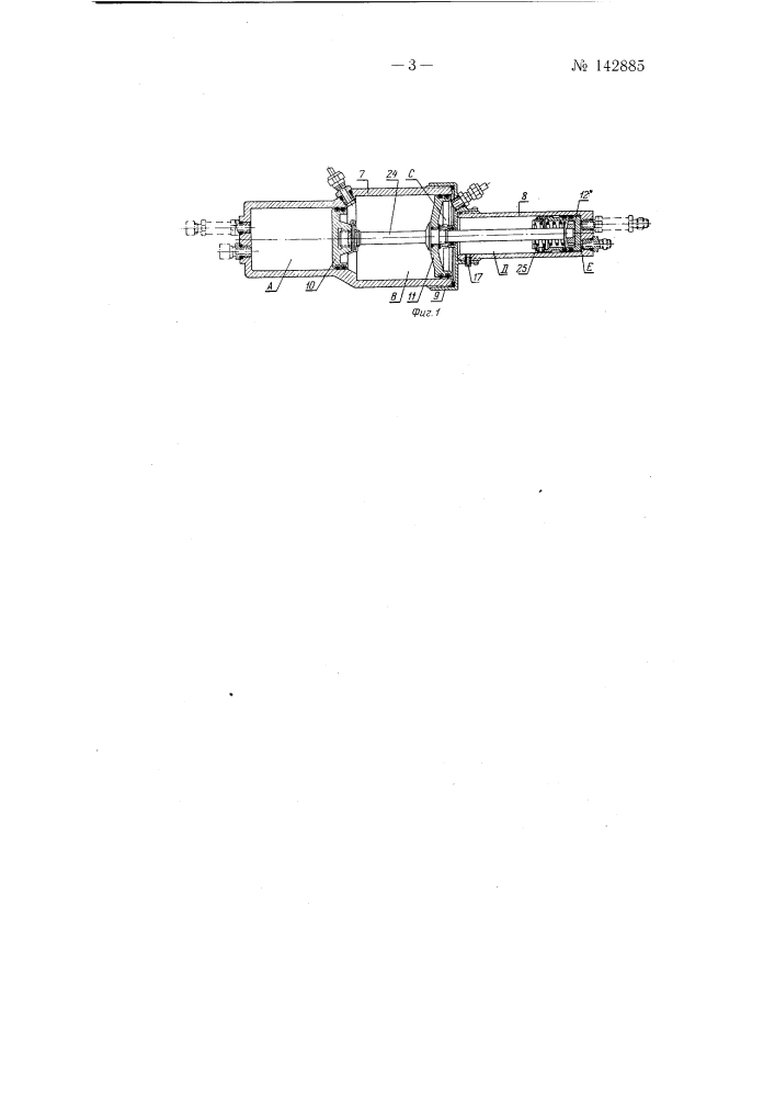 Устройство флюгирования воздушных винтов изменяемого шага (патент 142885)