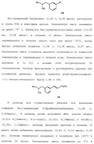 Соединения ингибиторы vla-4 (патент 2264386)