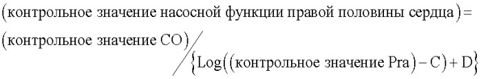 Система для лечения заболеваний сердца (патент 2373960)