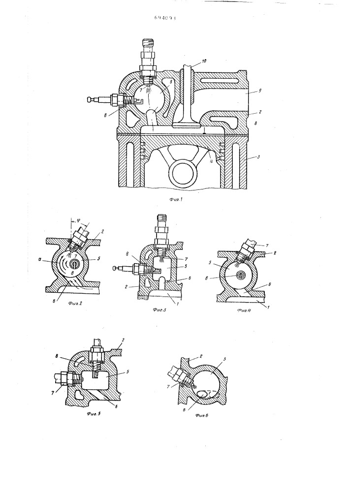 Двигатель внутреннего сгорания (патент 694093)