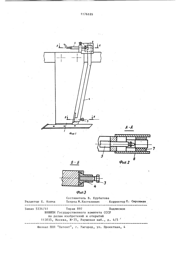 Устройство для измерения усилий,действующих на почвообрабатывающий орган (патент 1176189)