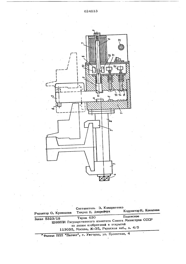 Контрольно-замыкающее устройство (патент 624813)