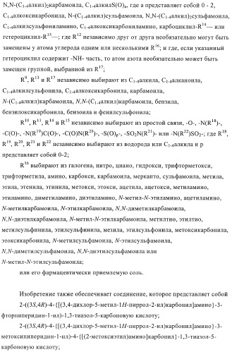 Антибактериальные производные пиперидина (патент 2424240)