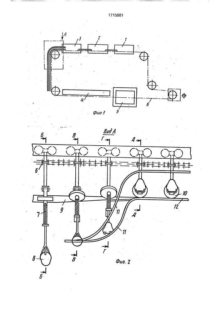 Способ горячего цинкования чашеобразных изделий и устройство для его осуществления (патент 1715881)