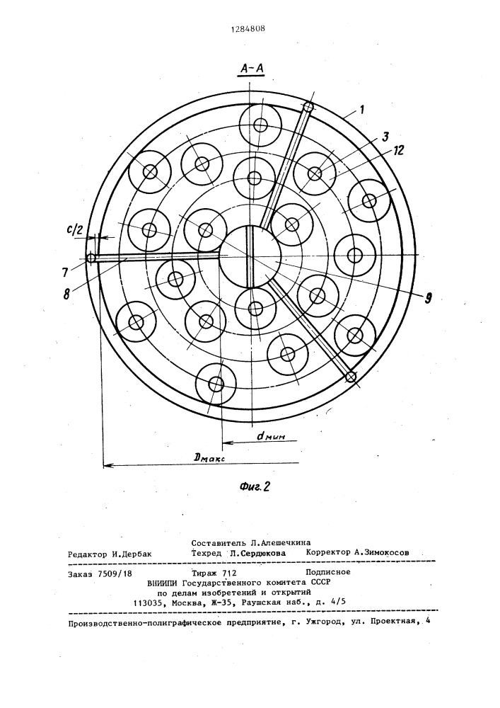 Устройство для упрочнения деталей типа кольцевых пластин дробью (патент 1284808)