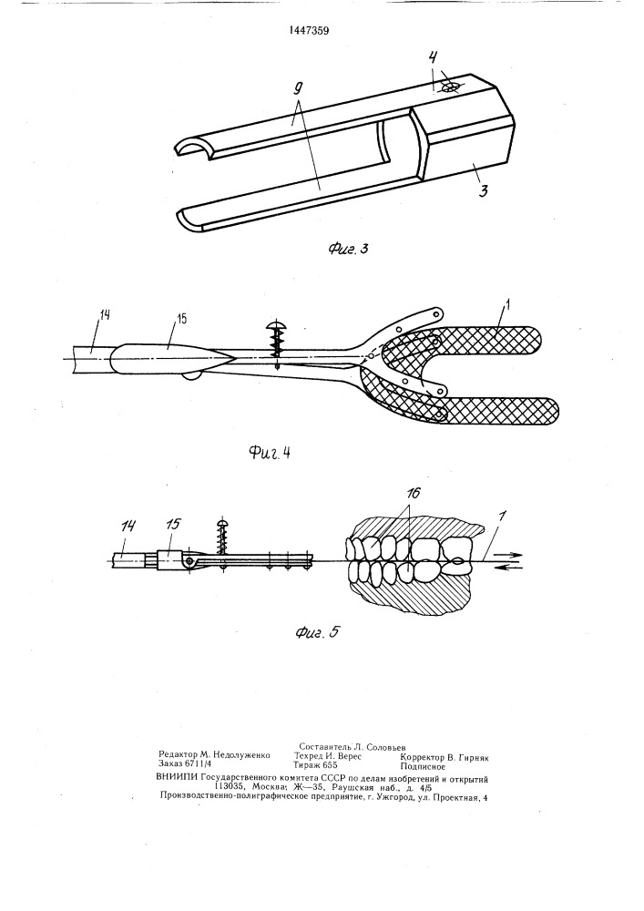 Устройство для пришлифовки зубных протезов (патент 1447359)