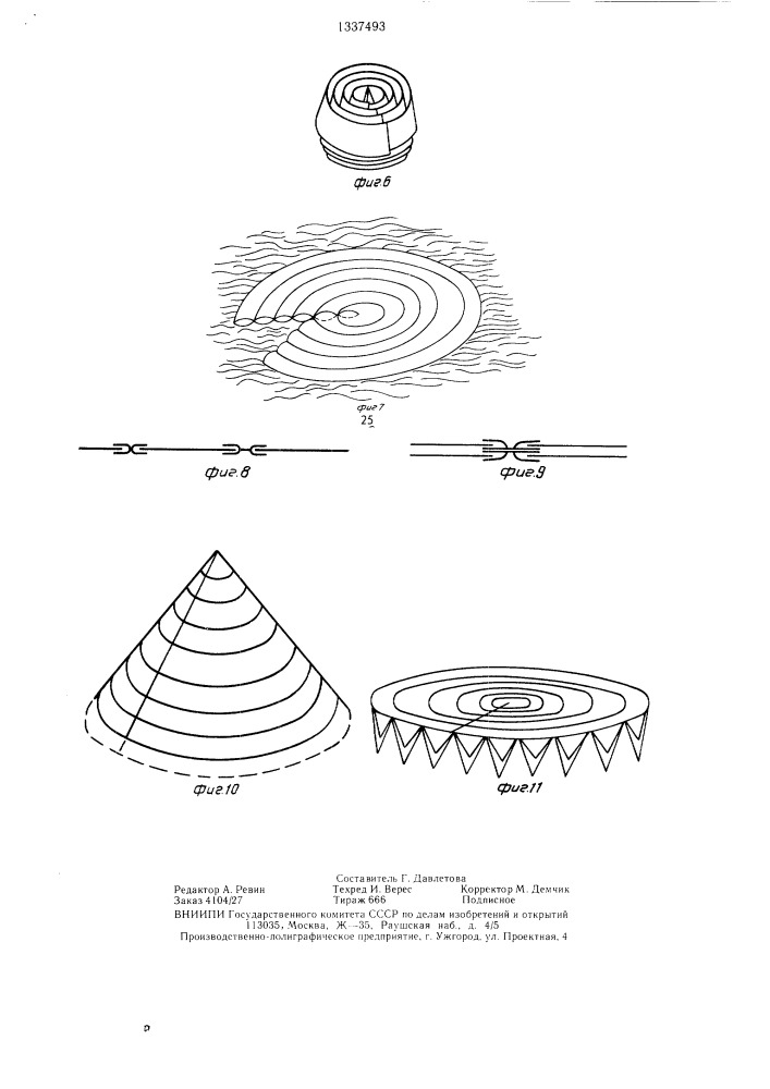 Трансформируемая складчатая структура (патент 1337493)