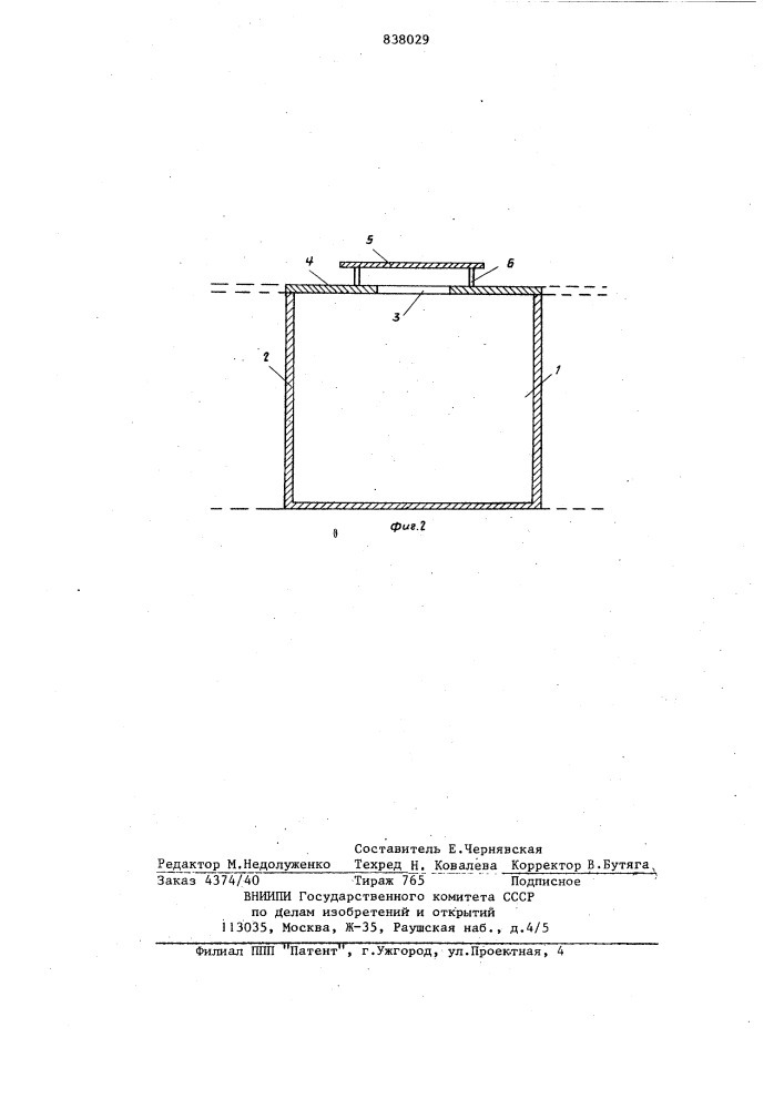 Резонансный поглотитель (патент 838029)