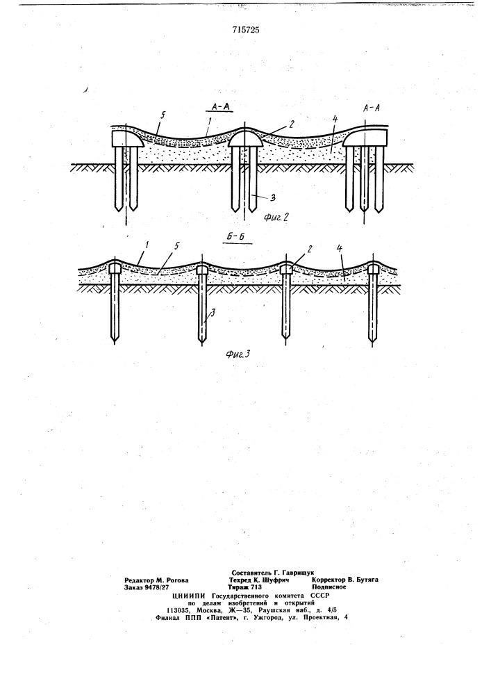 Опора надземного резервуара (патент 715725)