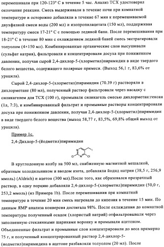 Пиримидиновые соединения, обладающие свойствами селективного ингибирования активности кдр и фрфр (патент 2350617)