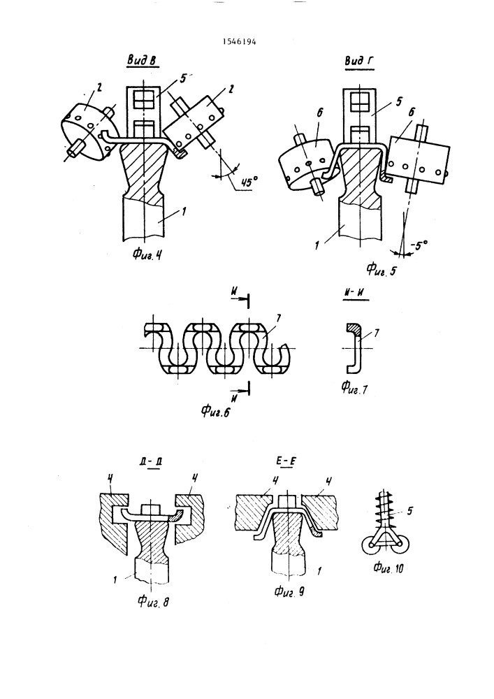 Устройство для гибки длинномерных заготовок из тонколистового материала (патент 1546194)