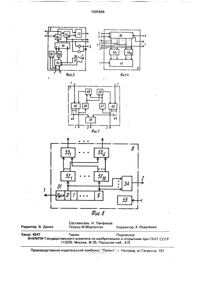 Устройство для психологических исследований (патент 1695888)