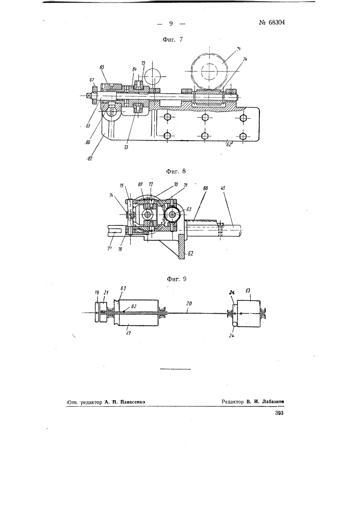 Приспособление для автоматической установки резца в рабочее положение на станках с копирным резьбонарезным приспособлением (патент 68304)