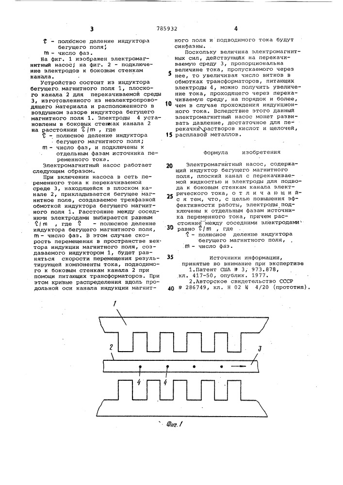 Электромагнитный насос (патент 785932)