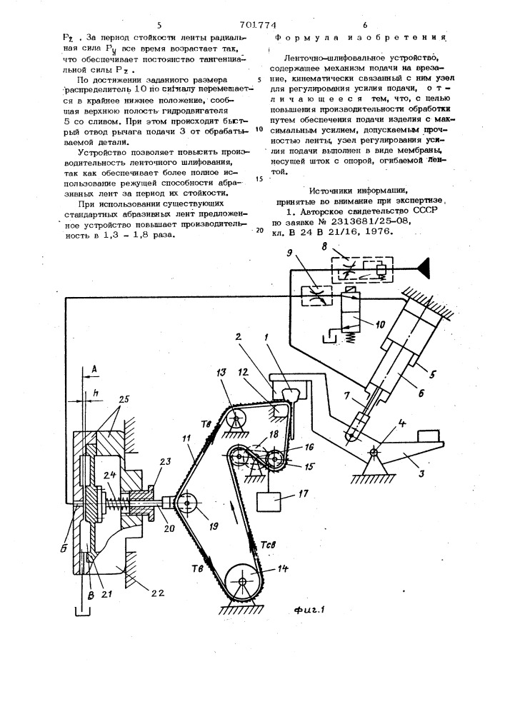 Ленточно-шлифовальное устройство (патент 701774)