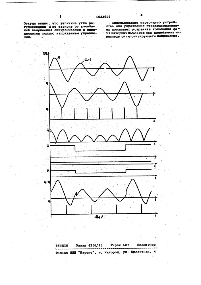 Устройство для фазового управления преобразователем (патент 1023619)
