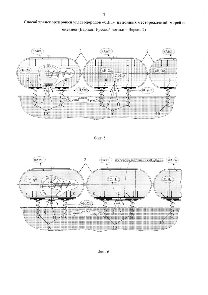 Способ транспортировки углеводородов "cnhm" из донных месторождений морей и океанов (вариант русской логики - версия 2) (патент 2609550)