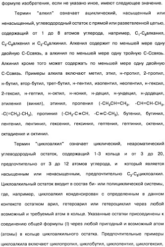 Фармацевтическая композиция и способ лечения или профилактики физиологических и/или патофизиологических состояний, ассоциированных с ингибированием киназ pi3k, у млекопитающих (патент 2487713)