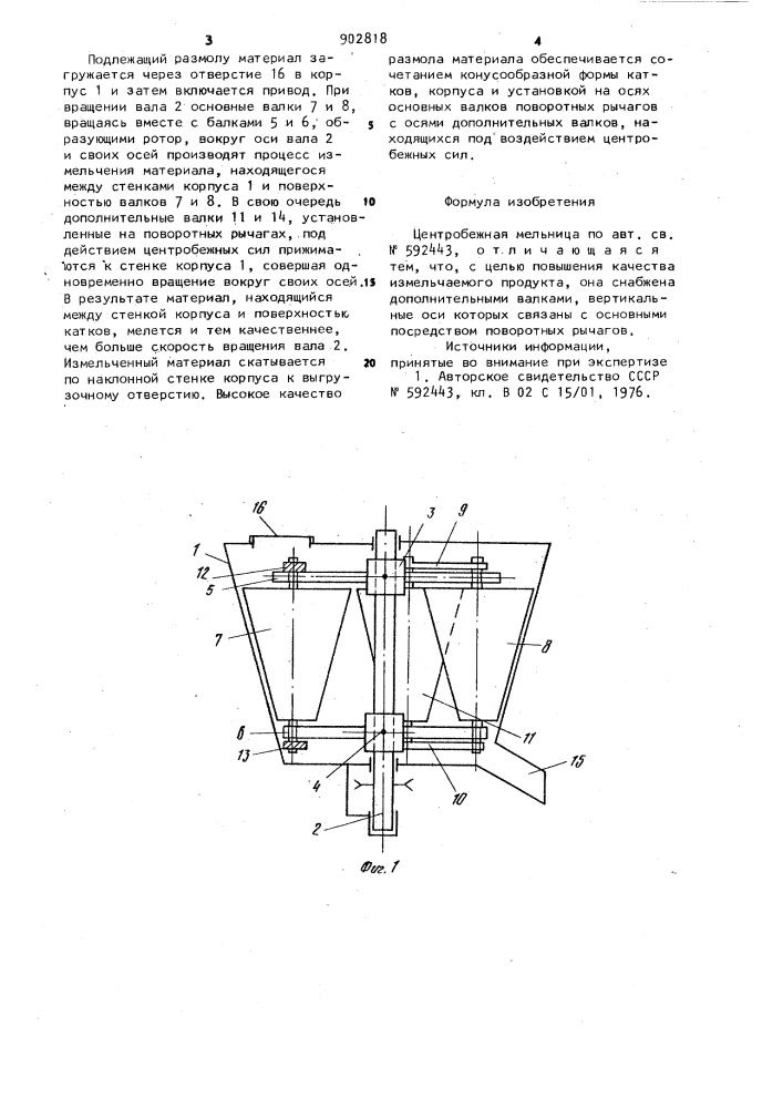 Центробежная мельница (патент 902818)