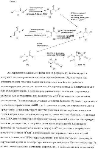 1-алкинил-2-арилоксиалкиламиды и их применение в качестве фунгицидов (патент 2394024)