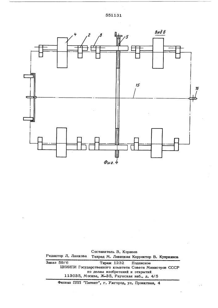 Устройство для механизированной подачи листов к гильотинным ножницам (патент 551131)