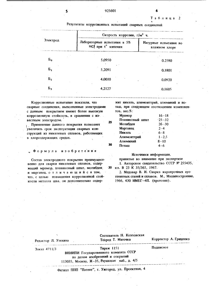 Состав электродного покрытия (патент 925601)