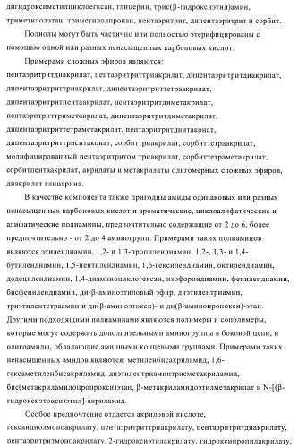 Композиции покрытий, содержащие выравнивающие агенты, полученные полимеризацией, опосредуемой нитроксилом (патент 2395551)