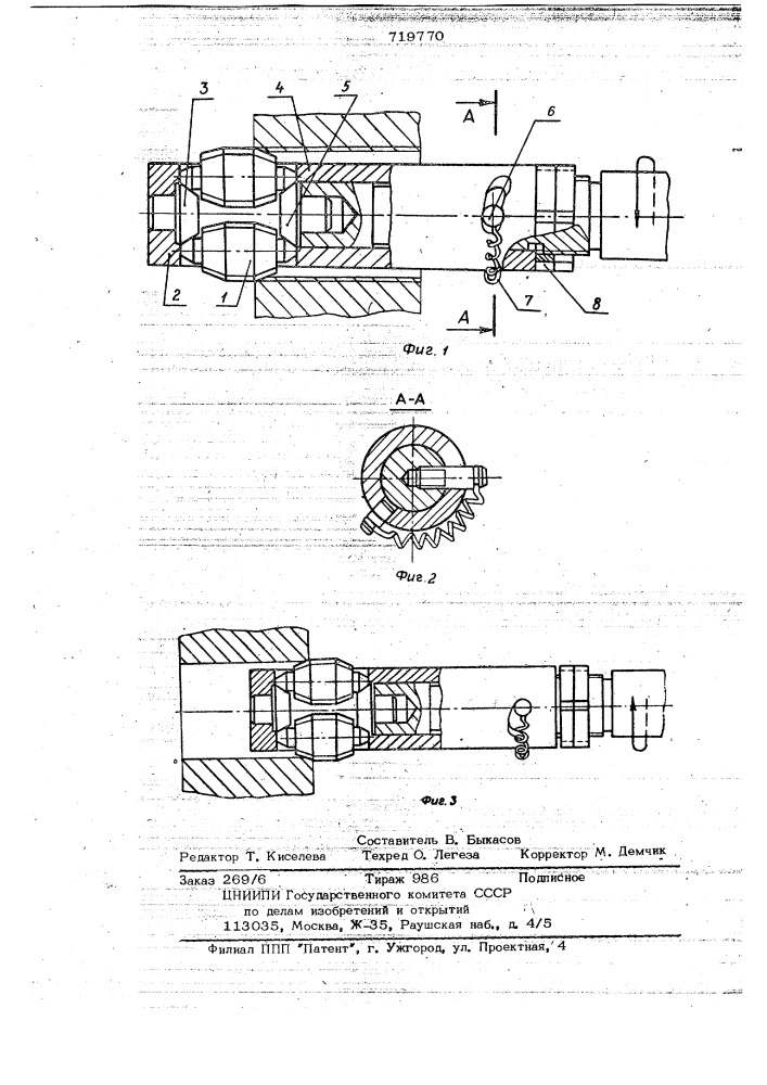 Резьбонакатный инструмент (патент 719770)