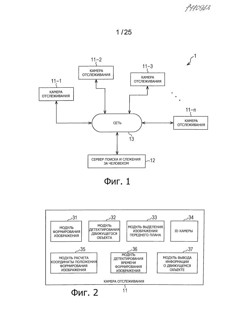 Устройство и способ обработки информации, и программа (патент 2600540)