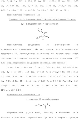 Фосфадиазиновые ингибиторы iv полимеразы hcv (патент 2483073)