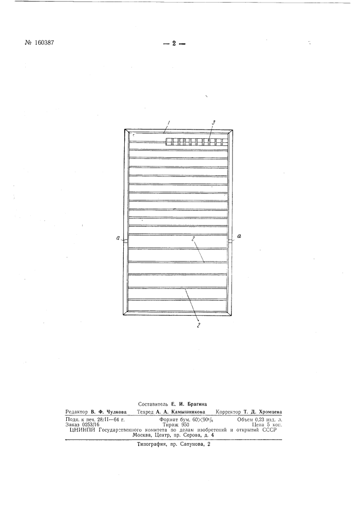 Патент ссср  160387 (патент 160387)