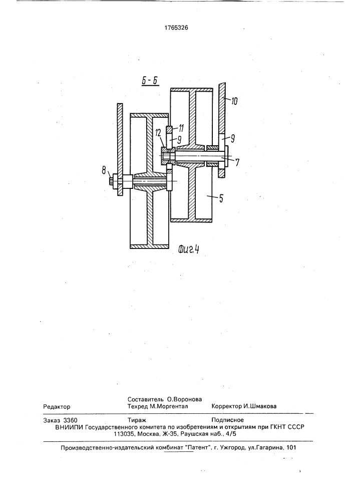 Установка для укладки теплоизоляционной смеси на кровлю с рубероидным настилом (патент 1765326)