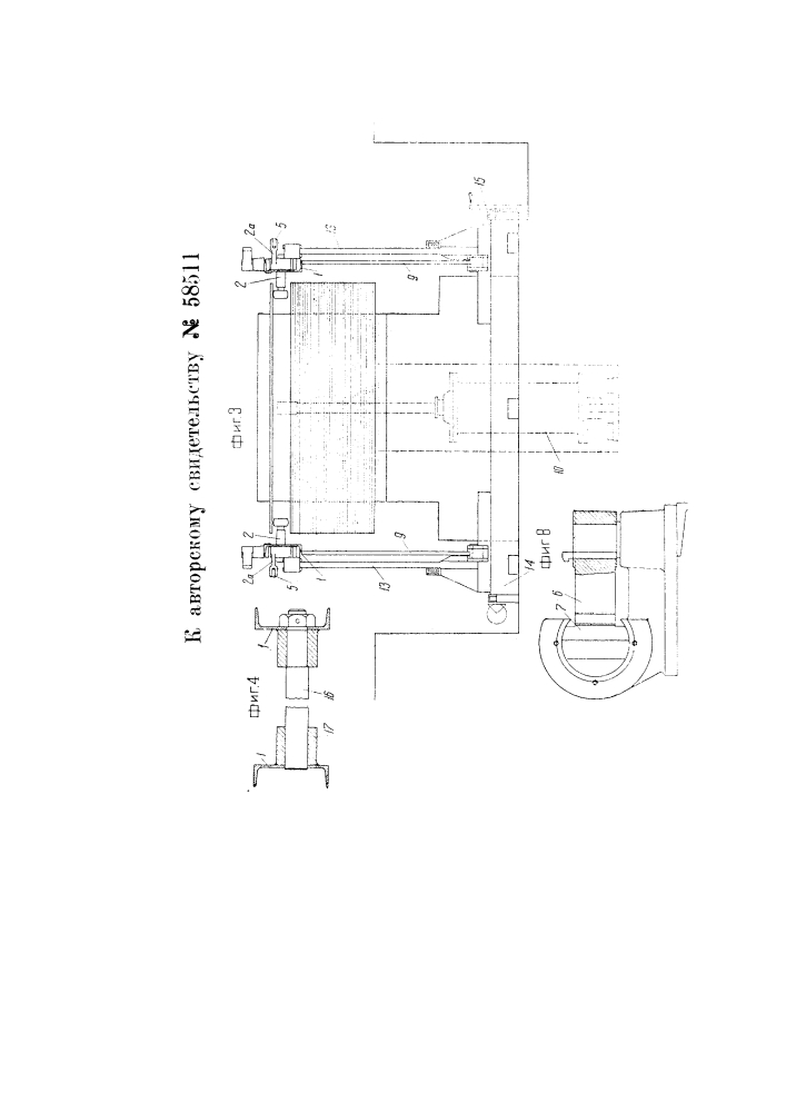 Устройство для укладки в штабель листового железа и тому подобных изделий (патент 58511)