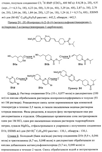 Соединения и композиции в качестве модуляторов активности gpr119 (патент 2443699)