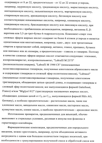 2,4-ди(фениламино)пиримидины, применимые при лечении неопластических заболеваний, воспалительных нарушений и нарушений иммунной системы (патент 2400477)