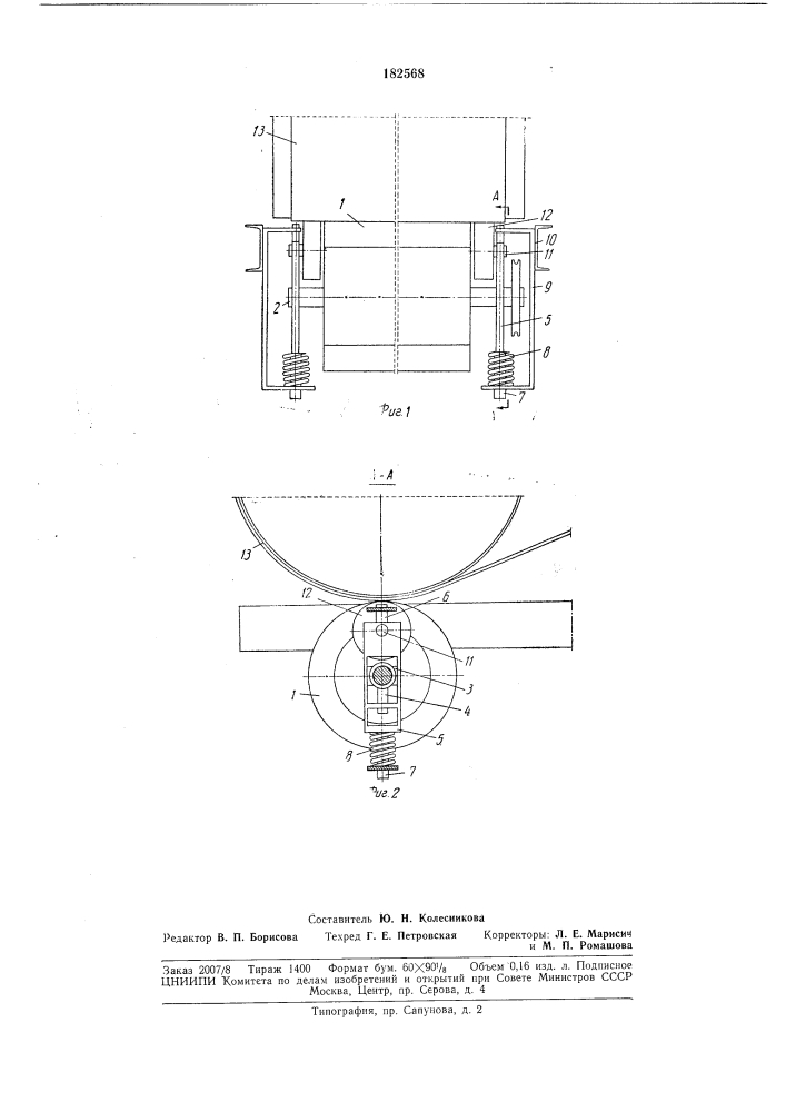 Приспособление для очистки конвейерной ленты (патент 182568)