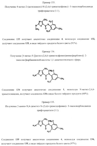 Циклические ингибиторы протеинтирозинкиназ (патент 2365372)