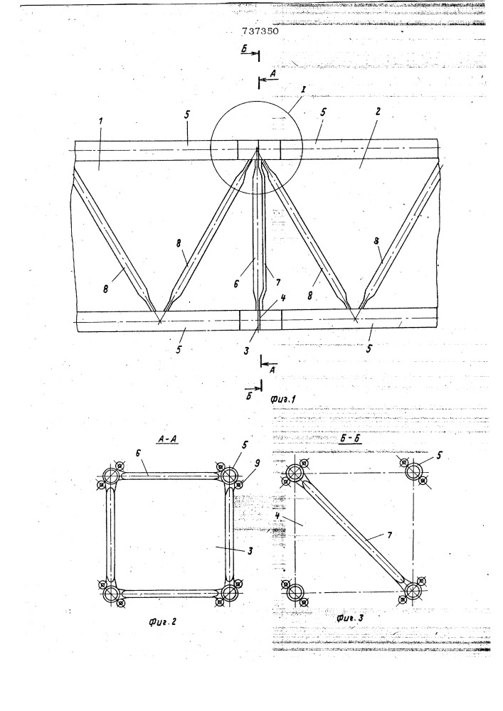 Стыковое соединение четырехгранной решетчатой конструкции (патент 737350)