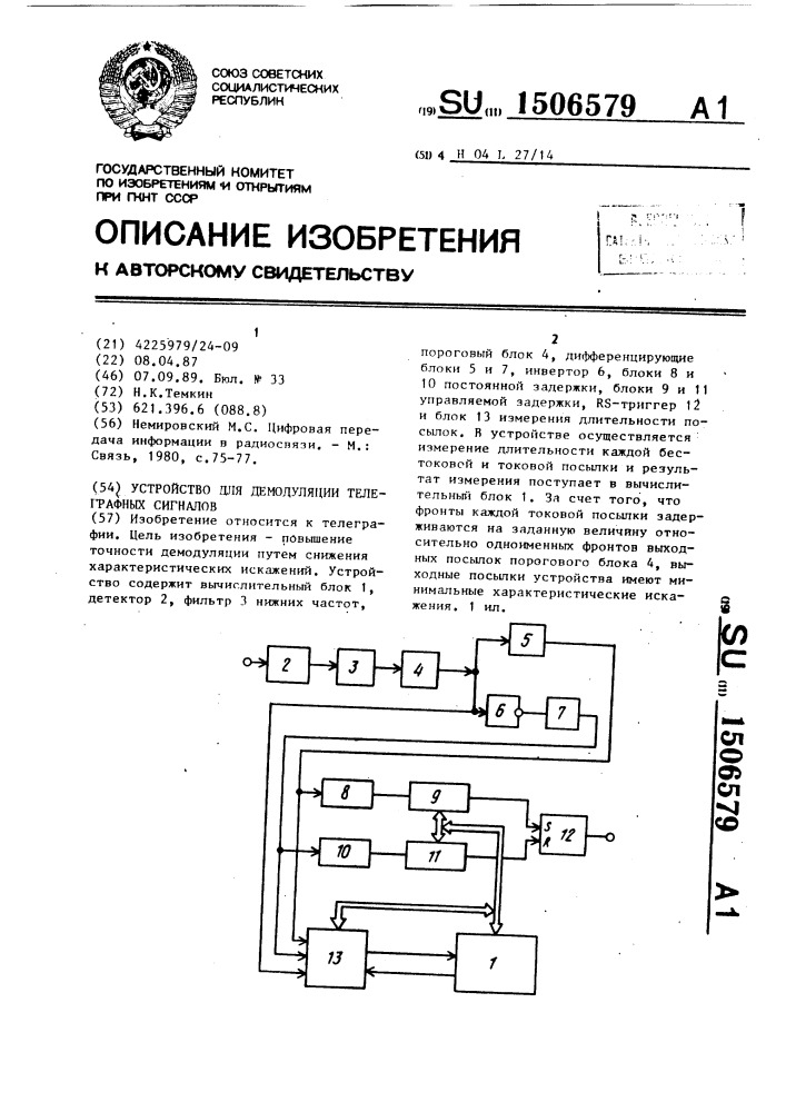 Устройство для демодуляции телеграфных сигналов (патент 1506579)