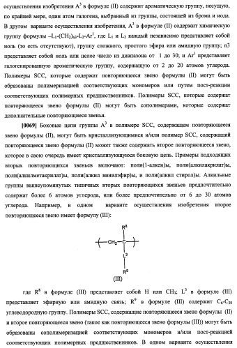 N-замещенные мономеры и полимеры (патент 2461582)