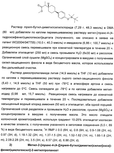 Оксадиазольные соединения, их применение в изготовлении лекарственного средства и способ ингибирования активности dgat1 (патент 2421451)