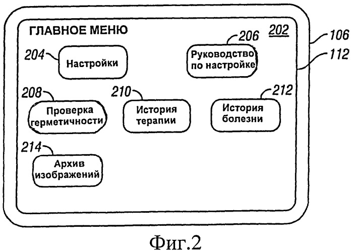 Система и способ управления историей болезни пациента и лечения ран (патент 2437151)