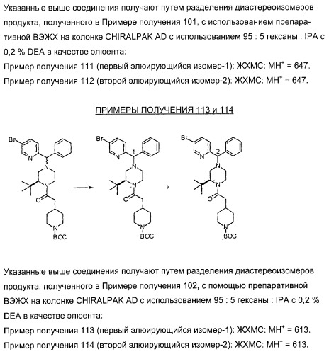 Соединение и фармацевтическая композиция (патент 2315763)