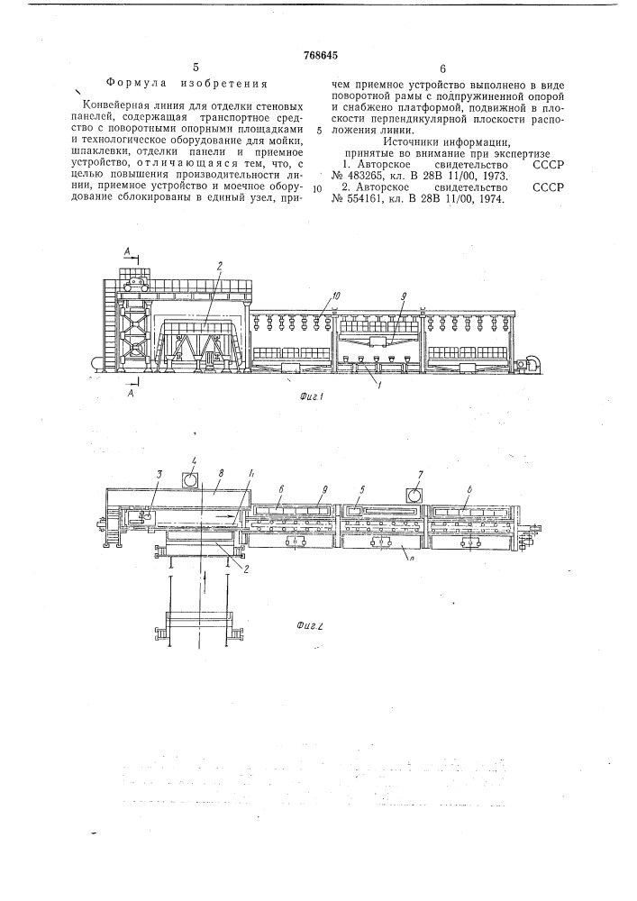 Конвейерная линия для отделки стеновых панелей (патент 768645)