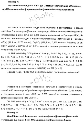 Новые пиримидиновые производные и их применение в терапии, а также применение пиримидиновых производных в изготовлении лекарственного средства для предупреждения и/или лечения болезни альцгеймера (патент 2433128)