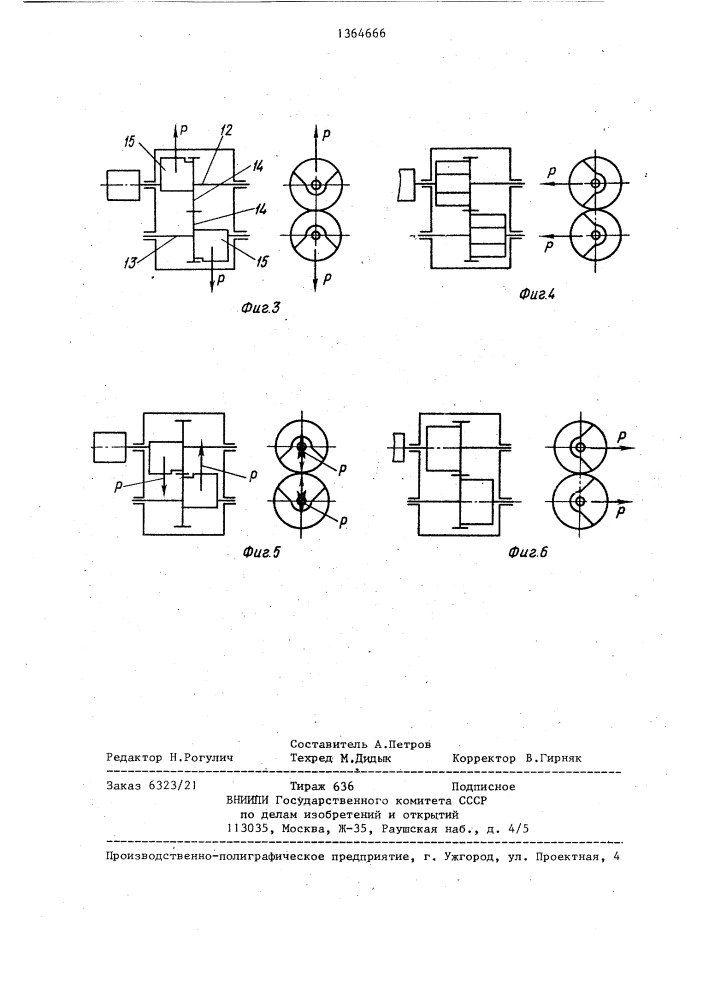 Рабочий орган кабелеукладчика (патент 1364666)