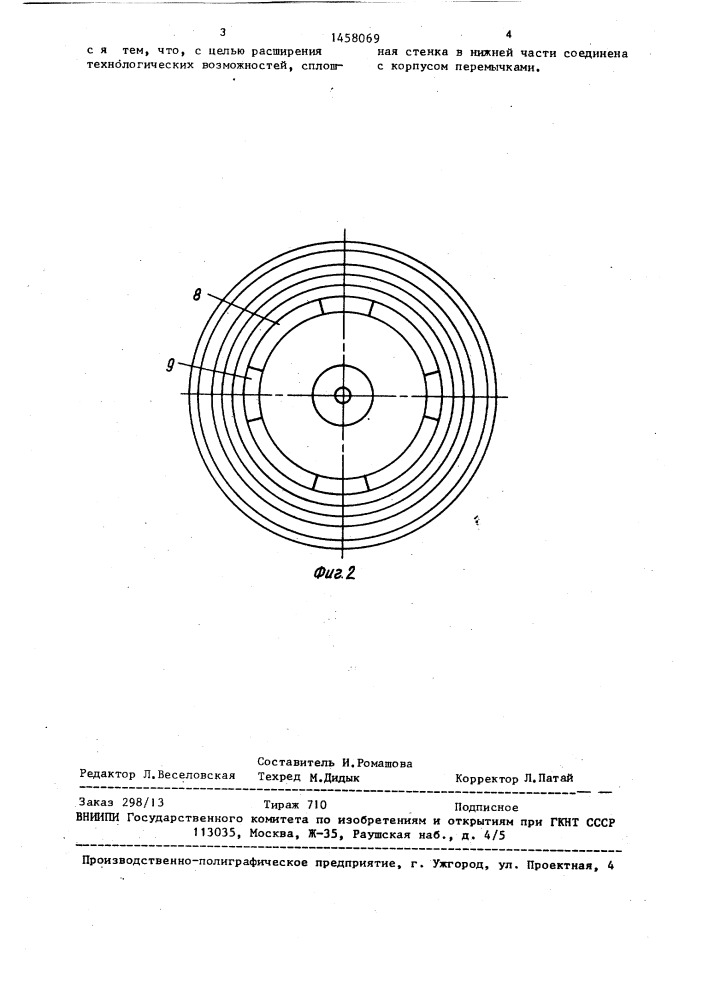 Утеплитель для изложницы (патент 1458069)
